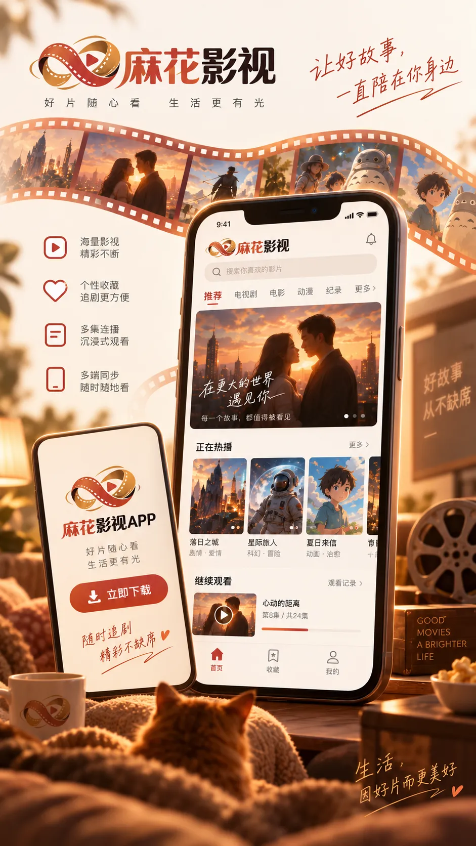 动画内容浏览路线：短篇、长篇与合家欢